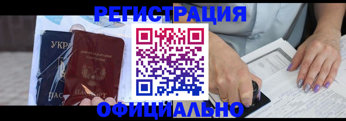 прописка для работы в Юрьев-Польском