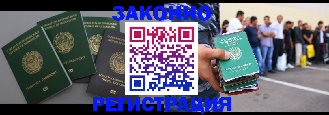 временная регистрация законно в Юрьев-Польском