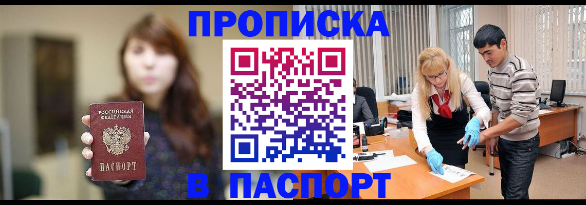 прописка от собственника в Юрьев-Польском